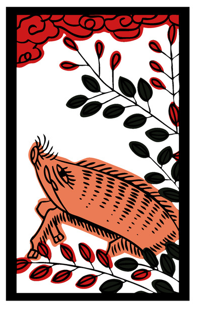花札「猪」