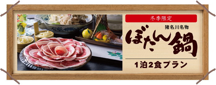 The Maple 高原ロッジ メープル猪名川 兵庫県川辺郡猪名川町の温泉 ホテル